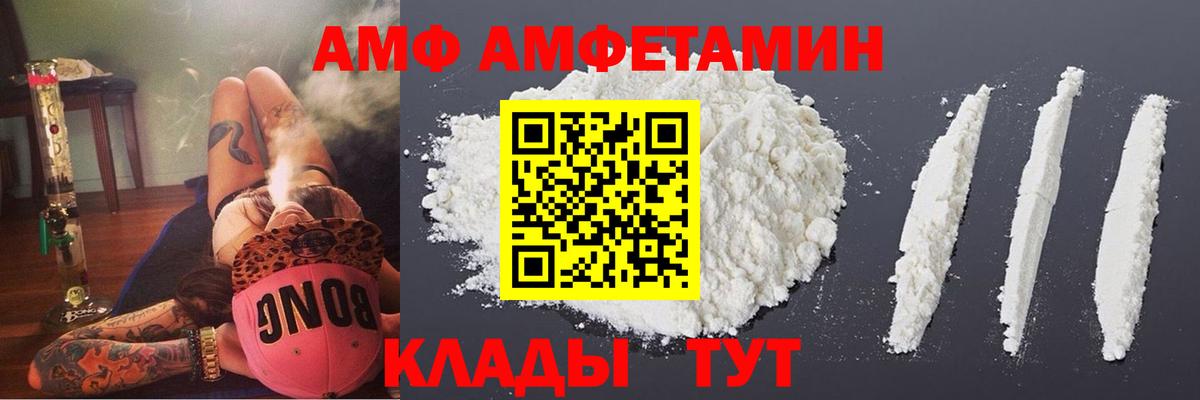 АМФ 98%  Амфетамин  Гурьевск  Вход с VPN  АМФ 
