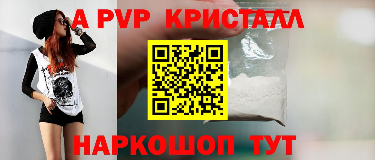 Alpha-PVP кристаллы  Вход с VPN  Alfa_PVP  Alfa_PVP Crystall  Alpha PVP мука  Гурьевск 