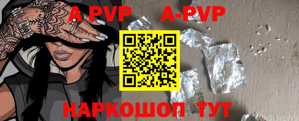 Alfa_PVP СК КРИС Гурьевск