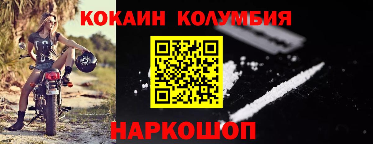 Гурьевск  COCAIN  Вход с VPN  где купить   Кокаин 97% 