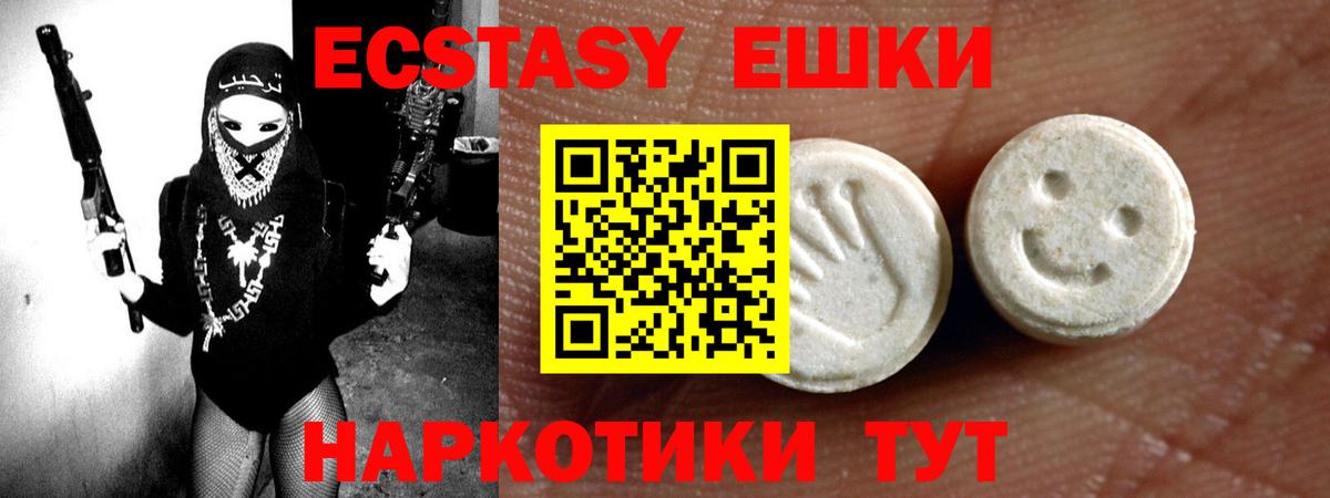 Ecstasy  Вход с VPN  OMG как зайти  Экстази Philipp Plein  Гурьевск 