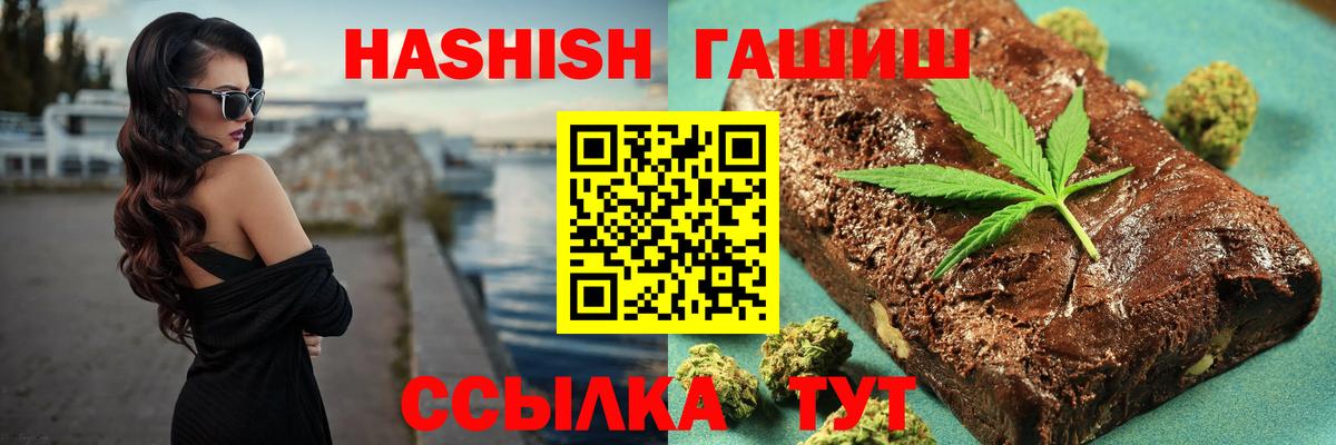 ГАШ гашик  Вход с VPN  ГАШ hashish  Гурьевск 