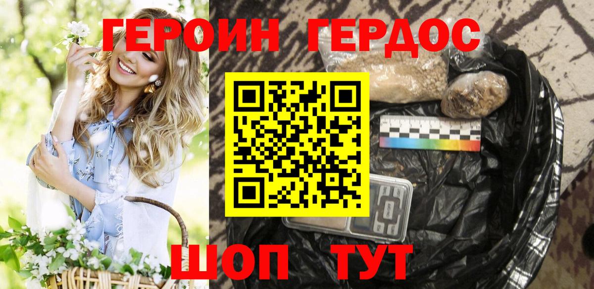 ГЕРОИН белый  Вход с VPN  Героин  Гурьевск 