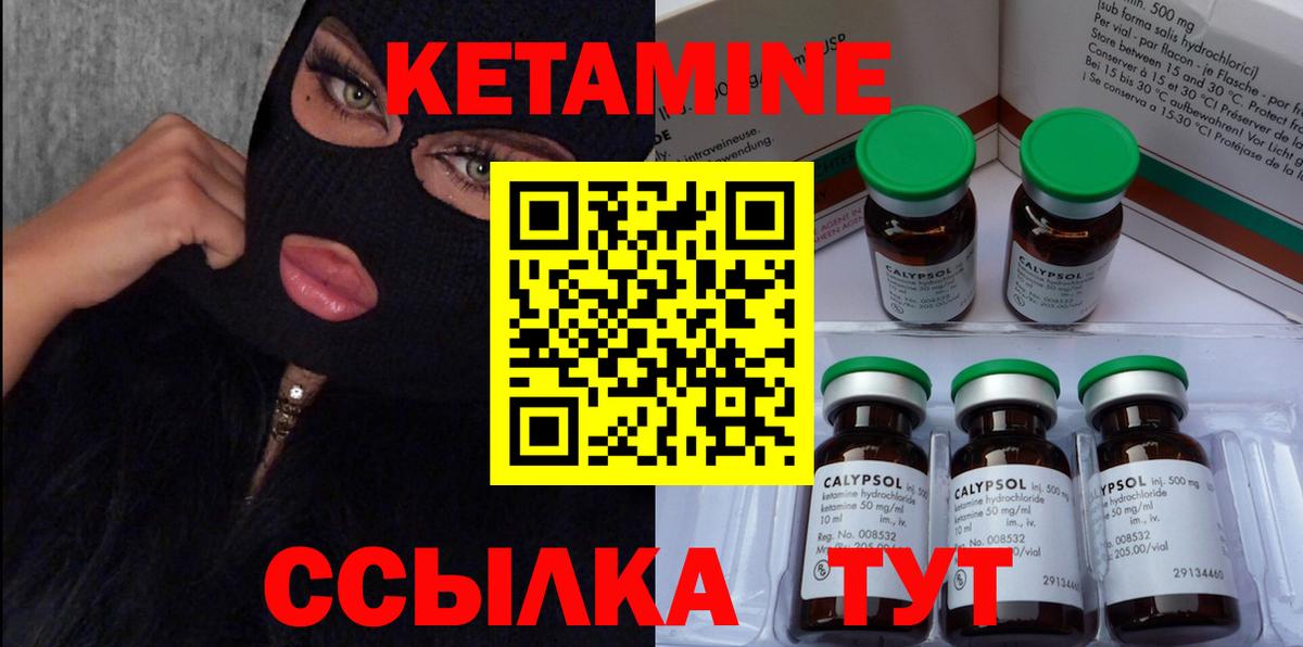 КЕТАМИН VHQ  КЕТАМИН VHQ  Вход с VPN  Гурьевск 