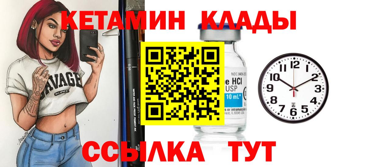 Кетамин VHQ Гурьевск