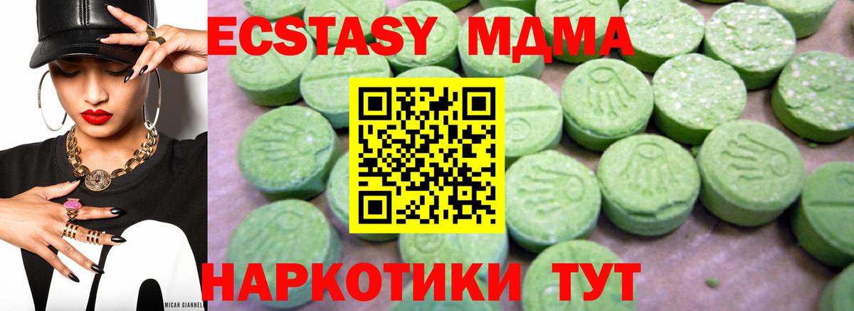 МДМА crystal  Вход с VPN  MDMA crystal  Гурьевск 