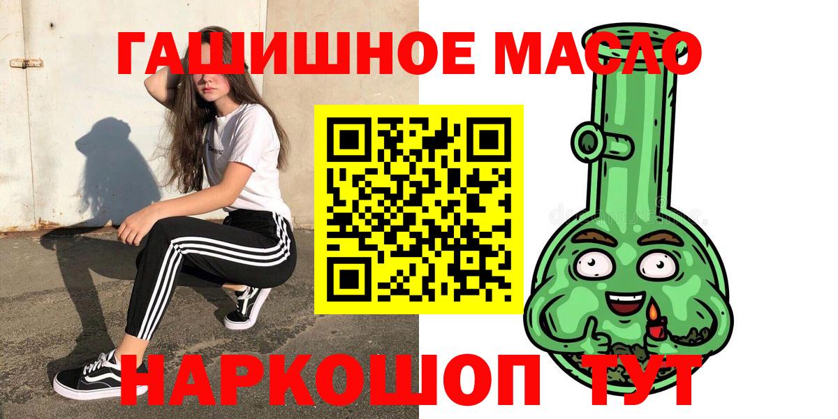 ТГК THC oil Гурьевск