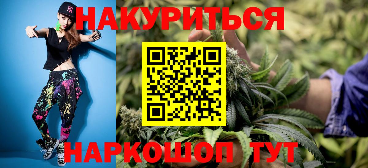 Марихуана White Widow  МАРИХУАНА Bruce Banner  Бошки Шишки конопля  Гурьевск  Вход с VPN 
