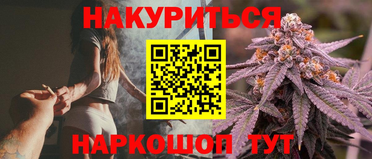 Каннабис Amnesia Гурьевск